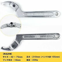 ★ロックナットサスペンション・車高調 フックレンチ 32-75mm 小物 小道具 アイテム ツール_画像3