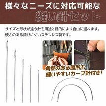 ★レザークラフト 工具セット 裁縫 29点セット 手縫い 革工具 レザー 糸 針 革 縫い針 DIY工具 縫製キット_画像3