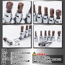 ★ 8pc レール付き ヘックスビットソケット レールセット 工具 DIY 六角 ハンドツール 道具_画像3