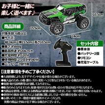 ラジコンカー ラジコン バッテリー2個 時速20KM/H 操作時間40分 リモコン遠隔70M 充電式 オフロード RCカー 40分間走る_画像6