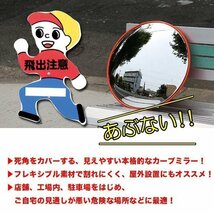 直径60㎝ カーブミラー 割れないフレキシブル素材 凸面鏡 車庫 反射鏡 死角無 丸型 ガレージ 駐車場 道路 曲がり角 安全確保 歩行者 交通_画像2