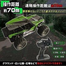 ラジコンカー ラジコン バッテリー2個 時速20KM/H 操作時間40分 リモコン遠隔70M 充電式 オフロード RCカー 40分間走る_画像5