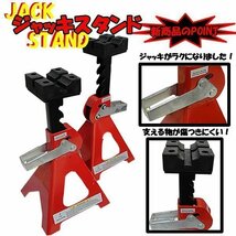 ジャッキスタンド 3t 2台セット ラチェット式 低床 ジャッキアップ ジャッキダウン リジッドラック コンパクト 持ち運び 耐久性 タイヤ交換_画像1