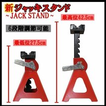 ジャッキスタンド 3t 2台セット ラチェット式 低床 ジャッキアップ ジャッキダウン リジッドラック コンパクト 持ち運び 耐久性 タイヤ交換_画像2