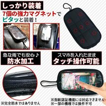 ★バイク タンクバッグ タンクバック マグネット ケース カバー バイク用品 バイク用 防水 スマホ ホルダー_画像3