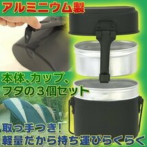 軍用 弁当 飯盒 軍飯ごう セット キャンプ用 アウトドア水筒 飯盒 はんごう 非常用 サバゲー BBQ ミリタリーアイテム 取っ手 レトロ 軍モノ_画像2