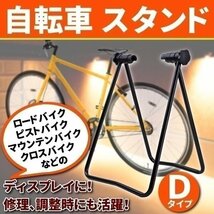 自転車 スタンド リアハブ固定 角度調整 ロードバイク ピストバイク マウンテンバイク クロスバイク 自転車 スタンド Dタイプ_画像1