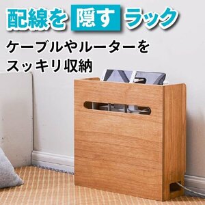 木製 コードボックス ケーブルボックス ケーブル収納 ルーター収納ラック コンセント収納 ケーブルボックス ルーター収納ボックス