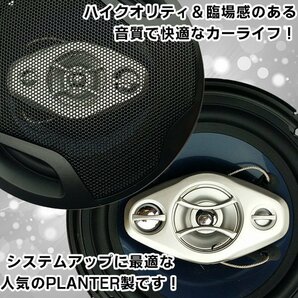 カースピーカー 2個 set 220W 2way 16cm 自動車 オーディオ スピーカー 内装 音響 音質 カスタム パーツの画像2