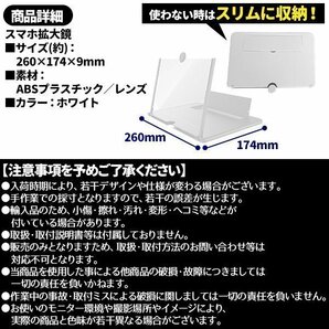 スマホ 拡大鏡 拡大 スクリーンアップ スマホ拡大鏡 高清 スクリーン拡大鏡 12インチ スマホスタンド 3D スマホ画面 拡大鏡の画像3