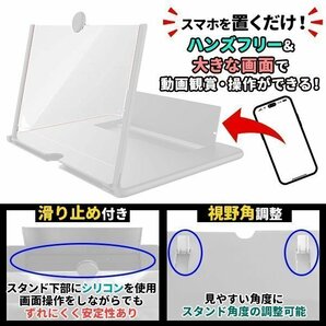 スマホ 拡大鏡 拡大 スクリーンアップ スマホ拡大鏡 高清 スクリーン拡大鏡 12インチ スマホスタンド 3D スマホ画面 拡大鏡の画像2