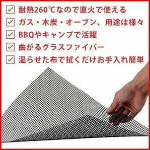 焼き網 BBQ 網 テフロングリルネット 焦げ付き防止 PTFE バーベキューマット バーベキューグリルメッシュ 再利用可能 料理用 40*33cmの画像2