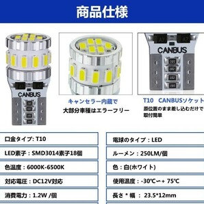 ［送料無料］T10 LED 18連 ホワイト 爆光 ２個セット キャンセラー内蔵 車検対応 LED18連 DC12V自動車専用 ポジション/ナンバー灯/室内灯の画像2