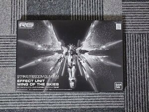 RG 1/144 ストライクフリーダムガンダム用 拡張エフェクトユニット 天空の翼　未開封品　プレミアムバンダイ