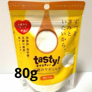 天使のヤギミルク 80g