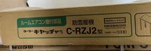 ★ 新品　未開封　クーラーキャッチャー　室外機　台　日晴金属　家電 季節　空調家電 エアコン　_画像2