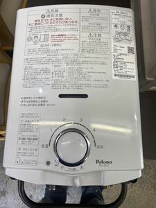 美品　2020年式パロマ LP(プロパンガス)用 瞬間湯沸かし器 先止式 PH-5FV-2 函館発