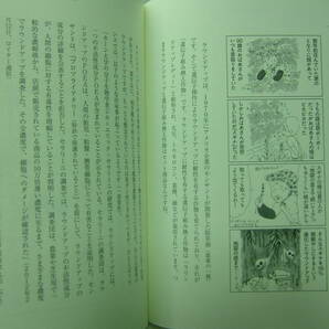 医学不要論、医者とおかんの「社会毒」研究 「医学不要論」の暮らし方 内海 聡 / めんどぅーさ 2冊セット 送料185円の画像4