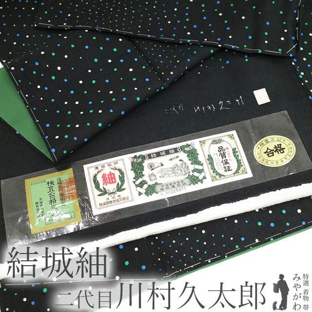 2025年最新】Yahoo!オークション -二代目 川村久太郎の中古品 2025年最新】Yahoo!オークション -二代目 川村久太郎の中古品