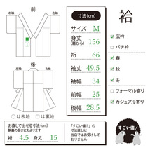 すごい値！小紋 着物 袷 正絹 若芽色地 淡黄緑 木々 カジュアル 中古 仕立て上がり 撥水加工済 身丈156 裄66 Ｍサイズ みやがわ nek01022_画像9