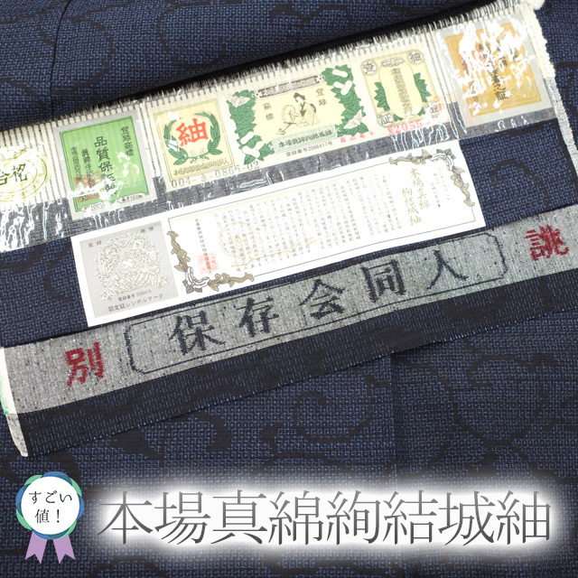 2025年最新】Yahoo!オークション -本場真綿結城紬の中古品・新品 2025年最新】Yahoo!オークション -本場真綿結城紬の中古品・新品