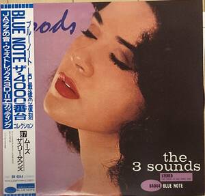 BlueNote The Three Sounds / Moods 極上ソウルジャズ！　'91年東芝　最後の復刻シリーズ
