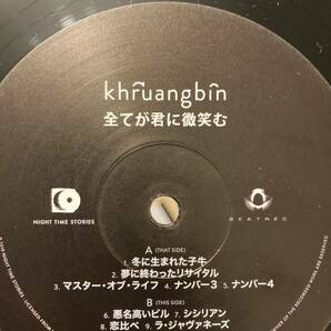 帯付き Khruangbin / 全てが君に微笑む '19年の画像3