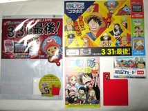 ★新品 2024年 ベネッセ 進研ゼミ 中学講座 付録 ONE PIECE学園 ワンピース学園 赤シート付き オリジナルマンガ 暗記カード 数理 体験版★_画像1