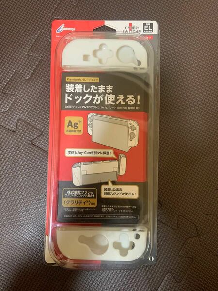 Nintendo Switch ジョイコン　ドック　カバー