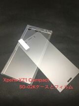 Xperia XZ1 Compact　SO-02Kフィルム ガラスフィルムとケース★TPU柔らかく装着簡単 ★ 全透明☆ドット加工 送料無料_画像2