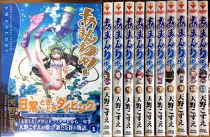 ヤフオク あまんちゅ 11巻の中古品 新品 未使用品一覧 ヤフオク あまんちゅ 11巻の中古品 新品 未使用品一覧