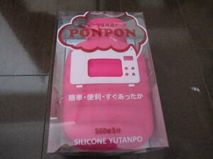 新品・未使用　PONPON　湯たんぽ　電子レンジ専用湯たんぽ　ピンク
