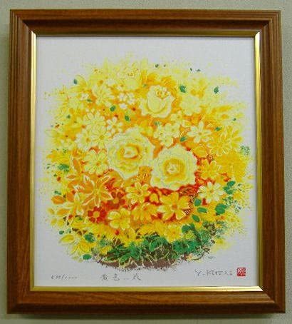 2025年最新】Yahoo!オークション -黄色い花 絵画(美術品)の中古 2025年最新】Yahoo!オークション -黄色い花 絵画(美術品)の中古