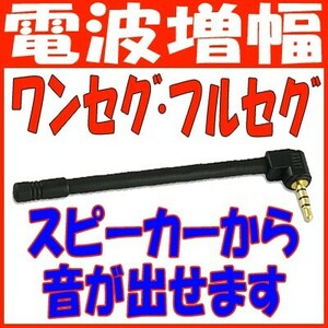 送料無料 スマホ用アンテナ ワンセグ フルセグ android galaxy xperia AQUOS arrows HUAWEI タブレット(0)