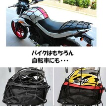 送料無料 ツーリングネット バイクネット 荷物 カーゴネット キャリー 30cm×30cm ゴムひも フック付 バイク ロープ (3)_画像3