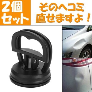 送料無料 吸盤 強力 バキュームリフター 車 修理 ヘコミ 凹み (4)