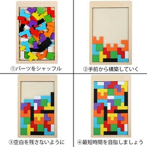 送料無料 知育玩具 積み木 テトリス 木製 パズル ジグソーパズル (1)の画像4