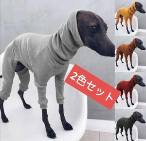 新品 犬服 2色セットイタリアングレートハウンドイタグレ 首元あたたかロンパース