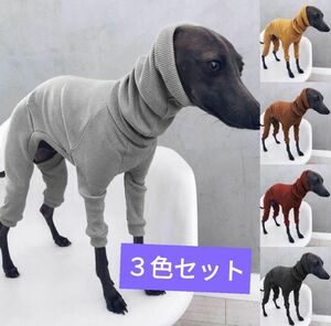 新品 犬服 ３色セットイタリアングレートハウンドイタグレ 首元あたたかロンパース