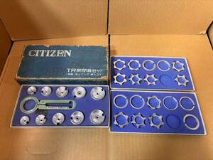 CITIZEN　シチズン　TR開閉器セット　ワンピースケースオープナー　時計修理工具