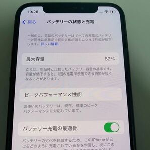 1円〜 極美品 iPhone XS 64GB ゴールド softbank ネットワーク利用制限○ SIMロックあり バッテリー容量 82%の画像10