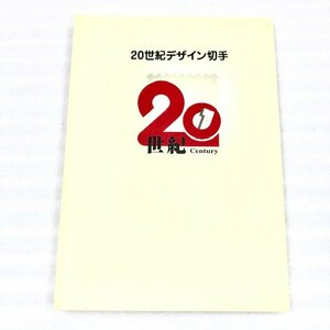 20 century design stamp post office no. 1~3 compilation, no. 5~ no. 14 compilation explanation writing ( no. 14 compilation excepting ) attaching 