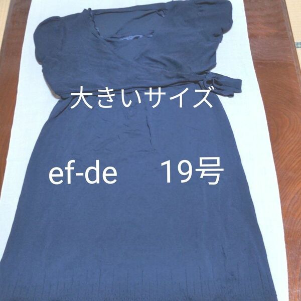 【ef-de】サマーニットワンピース　ブルー　大きいサイズ 19号