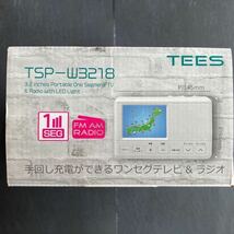 TEES NETWORK TSP-W3218 [3.2型ポータブルワンセグテレビ＆ラジオ]　未使用品　防災_画像2