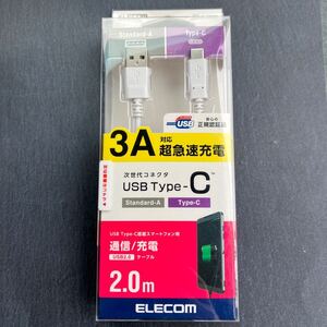 エレコム ELECOM MPA-AC20NWH [スマートフォン用USBケーブル USB（A-C） 認証品 2.0m ホワイト]　未使用品　送料無料