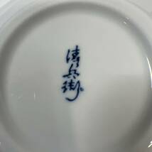 【未使用】高級陶磁器　有田焼　皿2枚セット　花柄　在銘　和食器_画像10