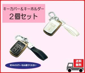 ★選べる★キーホルダー付き２個セット★TOYOTA トヨタ用★キーケース キーカバー★両サイドスライドドア★４ボタン★Cタイプ