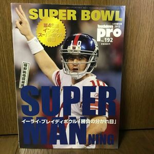 (雑誌) 月刊タッチダウン PRO 2012年3月増刊号 Touchdown PRO 第46回スーパーボウル ◆送料無料◆