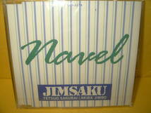 【CD/非売品プロモ/シールド未開封】JIMSAKU「NAVEL」_画像1