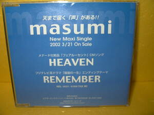 【CD/非売品プロモ】masumi「HEAVEN/REMEMBER」